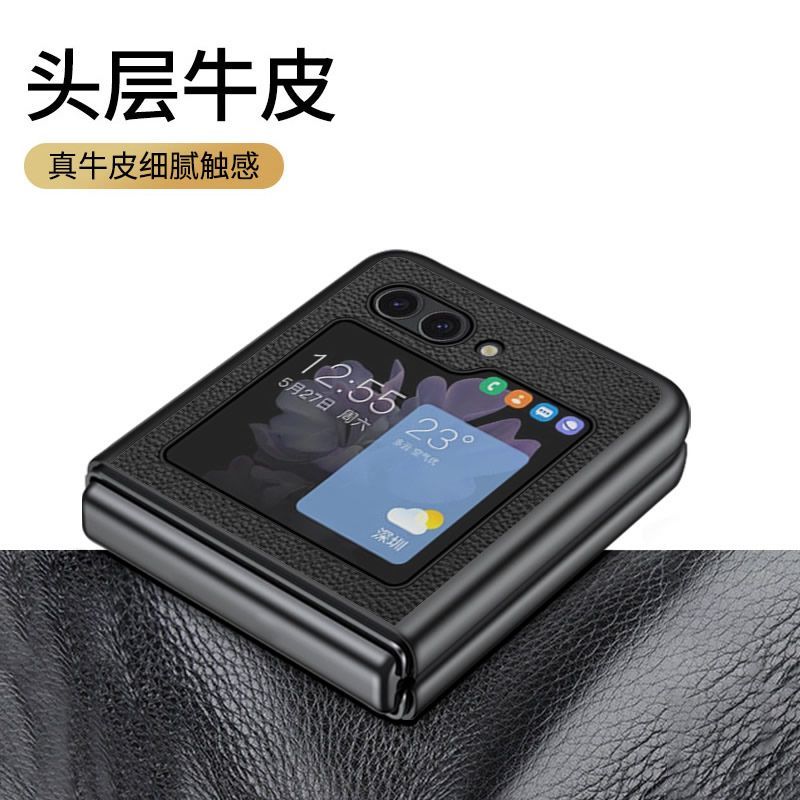 适用三星zflip5手机壳真皮galaxy折叠屏ZFlip5新款保护壳简约商务