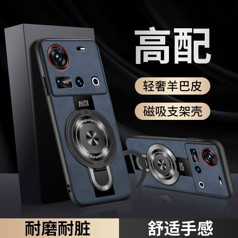 努比亚Z70ULTRA手机壳磁吸支架羊巴皮商务防摔全包磨砂新款保护套