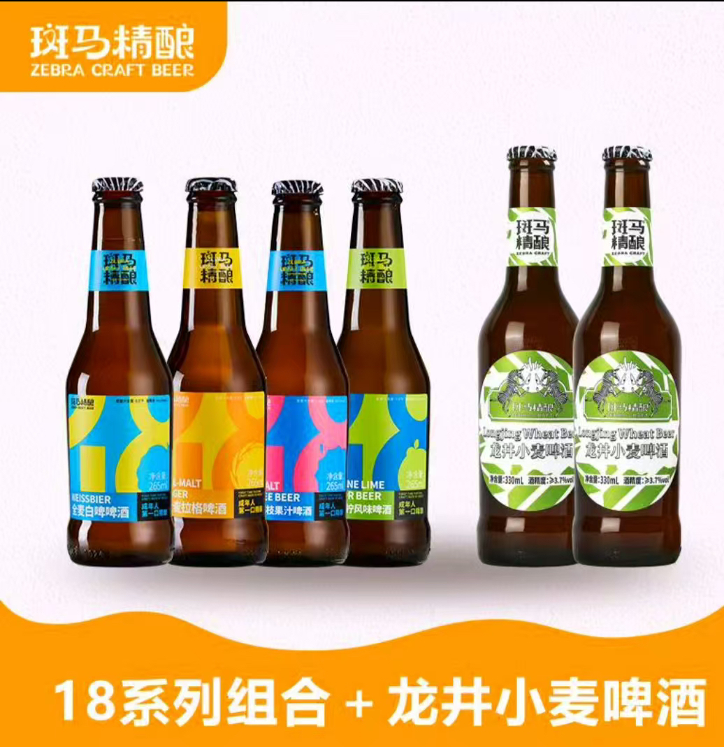 斑马精酿 龙井小麦组合（330ML✖️2➕265ML✖️4）