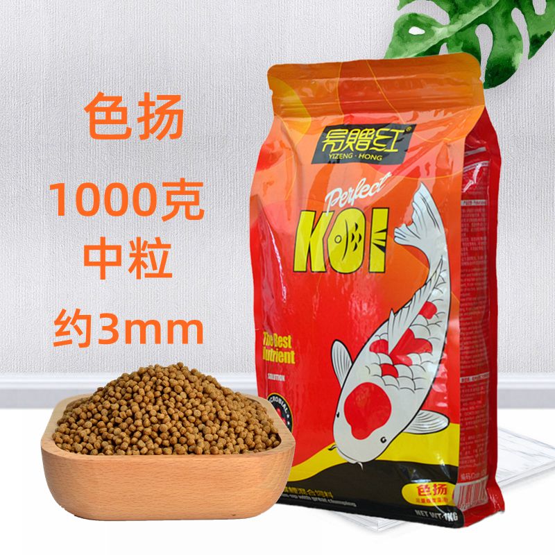 锦鲤专用鱼食饲料上浮鱼粮颗粒型鱼食饲料通用鱼粮高蛋白不浑水