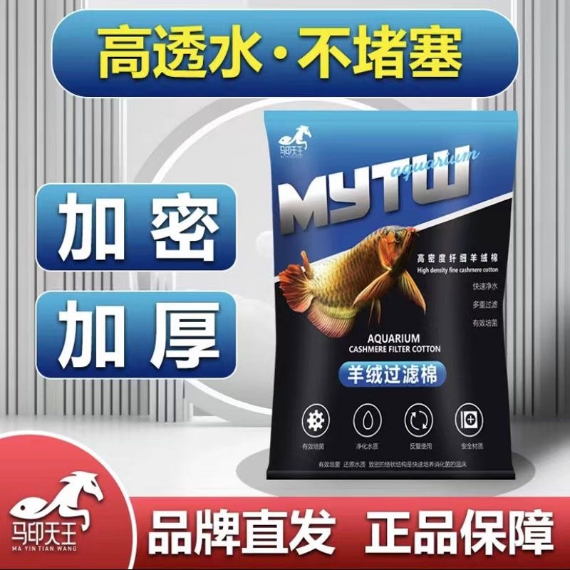鱼缸手撕羊绒棉高透水不堵易撕扯养鱼加厚加密无胶干湿净水过滤棉