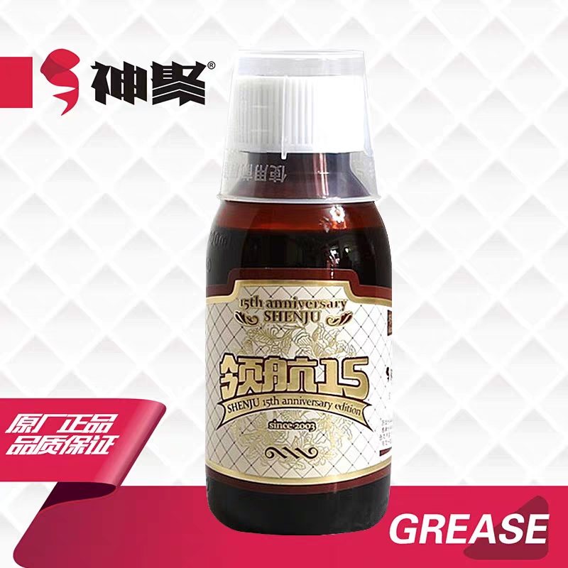 山西神聚领航15 100ml  黑坑竞技鲤鱼鲫鱼休闲野钓四季通用