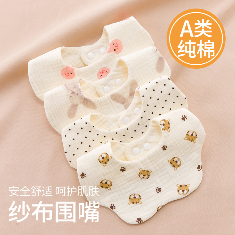 纱布口水巾小孩新生儿宝宝婴儿围嘴儿童防吐奶围兜婴幼儿a类薄款