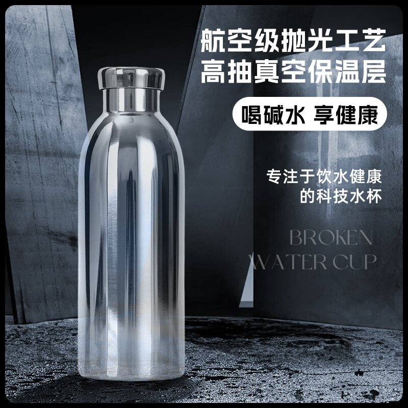 航空碎水杯新款第七代天然负离子304不锈钢家用保温杯