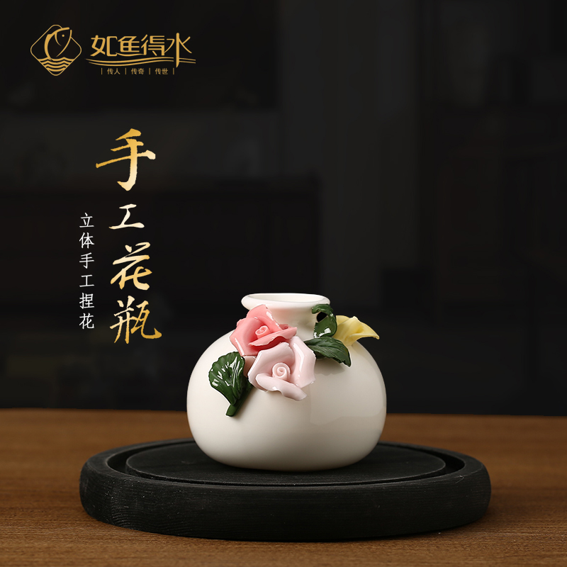 如鱼得水陶瓷传统手捏花迷你花瓶客厅迷你水培花瓶茶桌餐桌摆件