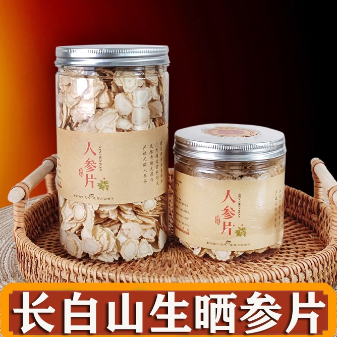 长白山人参片生晒参片250克无熏硫滋补干参切片严选营养泡茶实惠