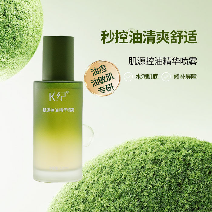 K纪肌源控油精华喷雾保湿补水舒缓控油抗皱紧致油敏肌控油爽肤水