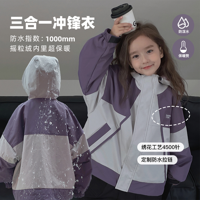 辰辰妈【探险家】女童春秋款三防外套撞色拼接户外冲锋衣4607D