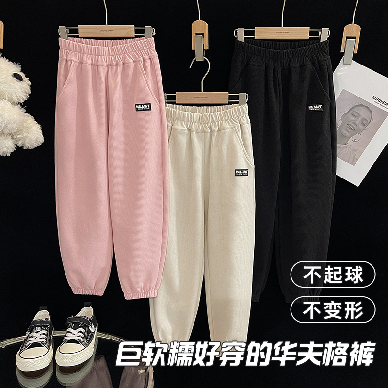 儿童春秋款华夫格运动卫裤宽松束脚休闲长裤子男女童百搭4305D