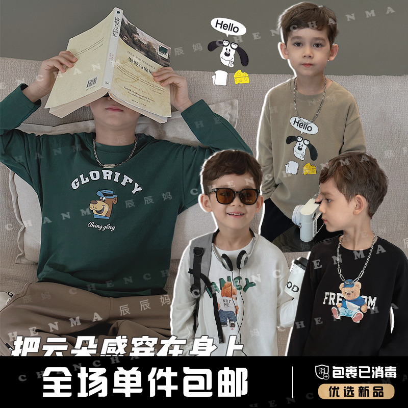 辰辰妈【快乐崇拜】男中大童长袖T恤秋季儿童服装上衣2023新款4493D