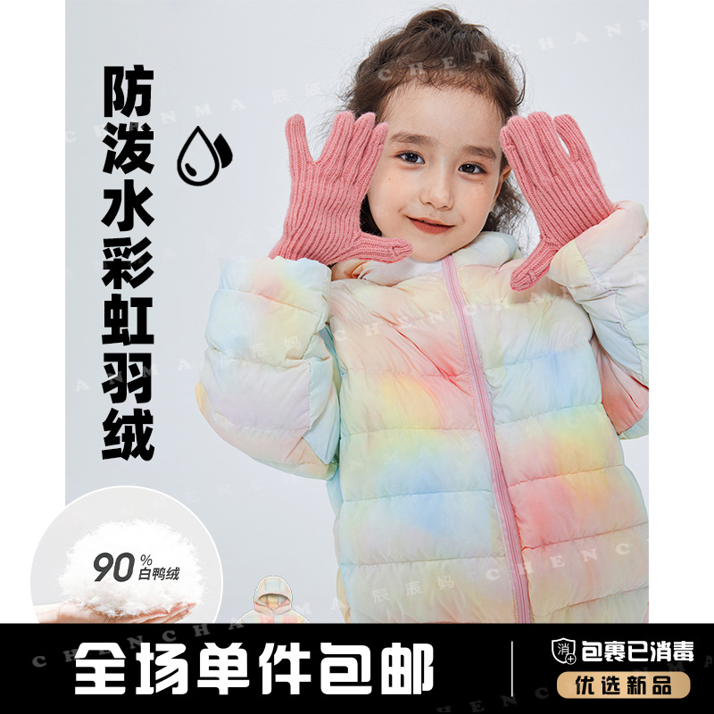 辰辰妈【在云端】女童羽绒服秋冬款渐变洋气套装风衣外套4359D