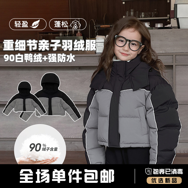 辰辰妈【黑灰配】儿童秋冬带帽保暖羽绒服男女童亲子装外套4774D-D