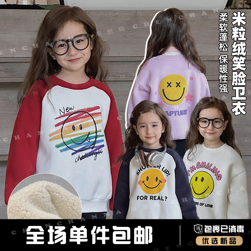 辰辰妈【开心每一天】儿童秋冬季笑脸印花上衣男女童圆领卫衣4874D