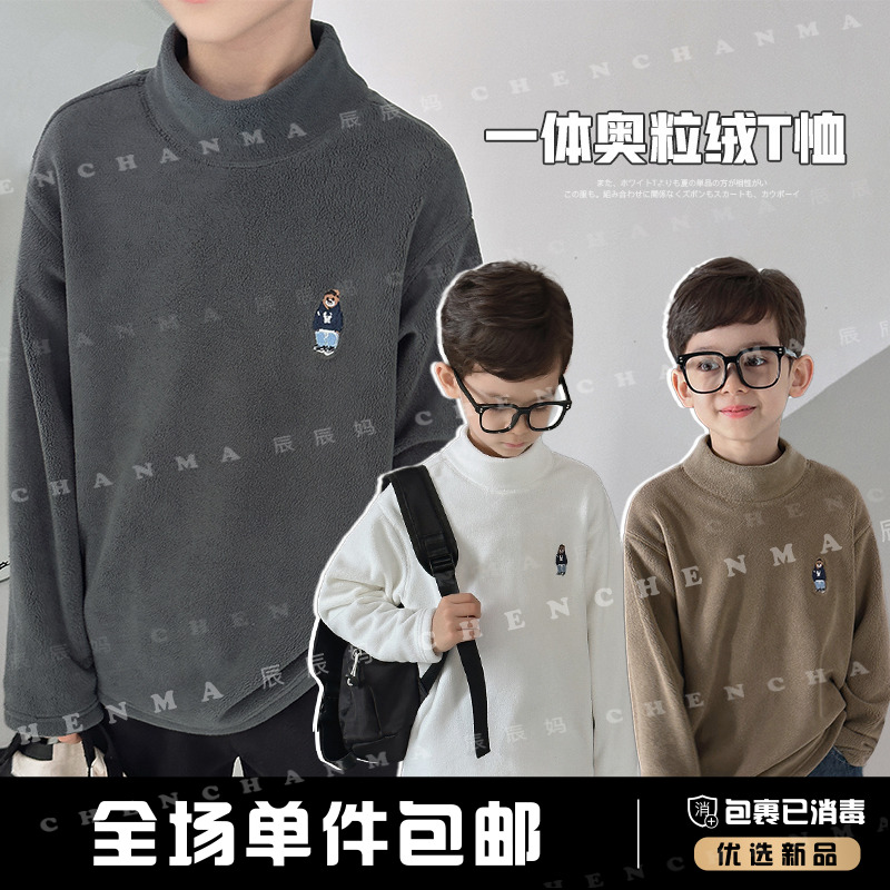 辰辰妈【插兜熊】奥粒绒儿童半高领T恤男童秋冬季内搭长袖上衣5080D