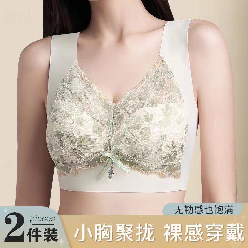 两件装大胸显小无钢圈女士内衣女聚拢防下垂上托文胸大码美背内衣