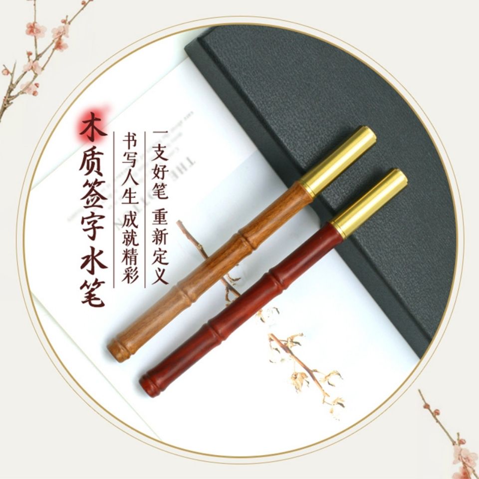 檀木签字笔复古高档中性笔私人订制礼品笔商务黄铜木制笔定制图文