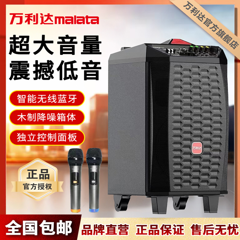 万利达雷霆9095/9097广场舞音响户外K歌蓝牙家用演出拉杆摆摊音箱