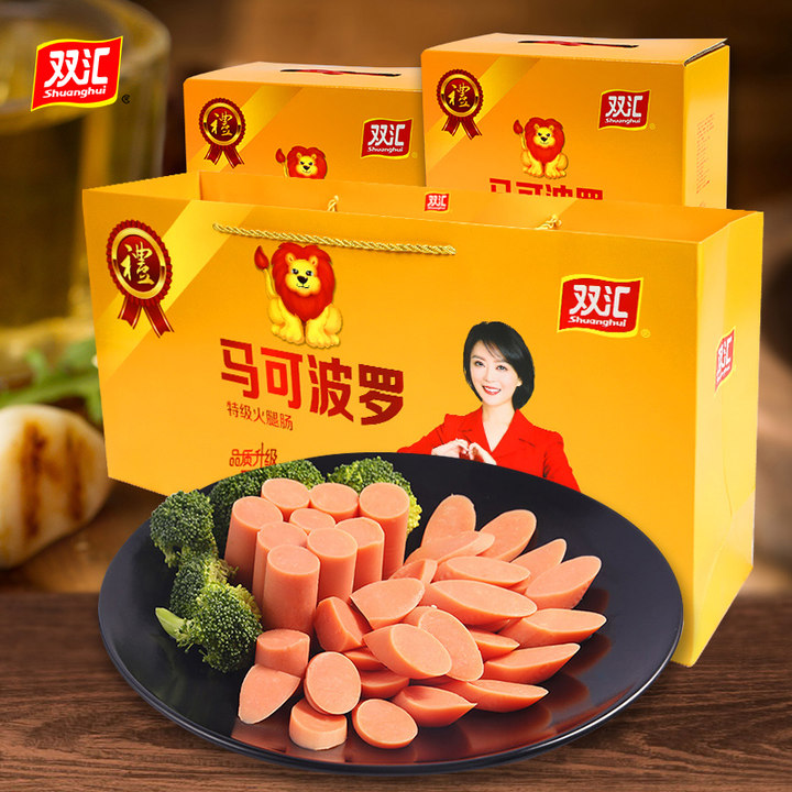 【双汇】马可波罗特级火腿肠50g*5 *7夜宵香肠休闲配套品牌即食零食