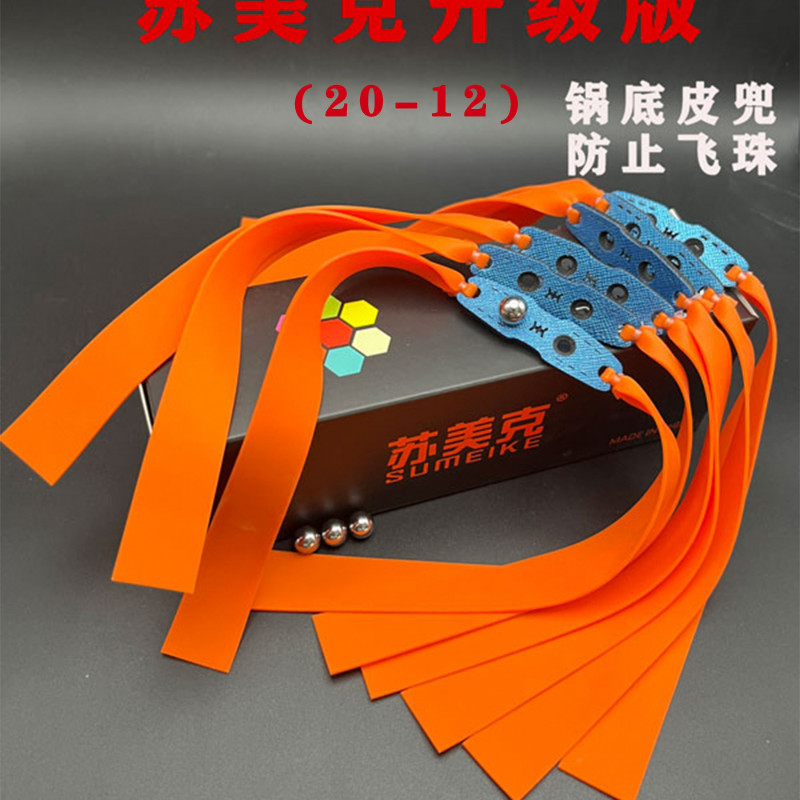 2012加厚正品苏美克扁皮筋进口高弹力防冻有架皮筋暴力耐用型