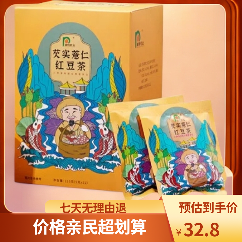 浦特农业芡实配料薏仁红豆茶精选组合110g(5*22)药食同源天然营养