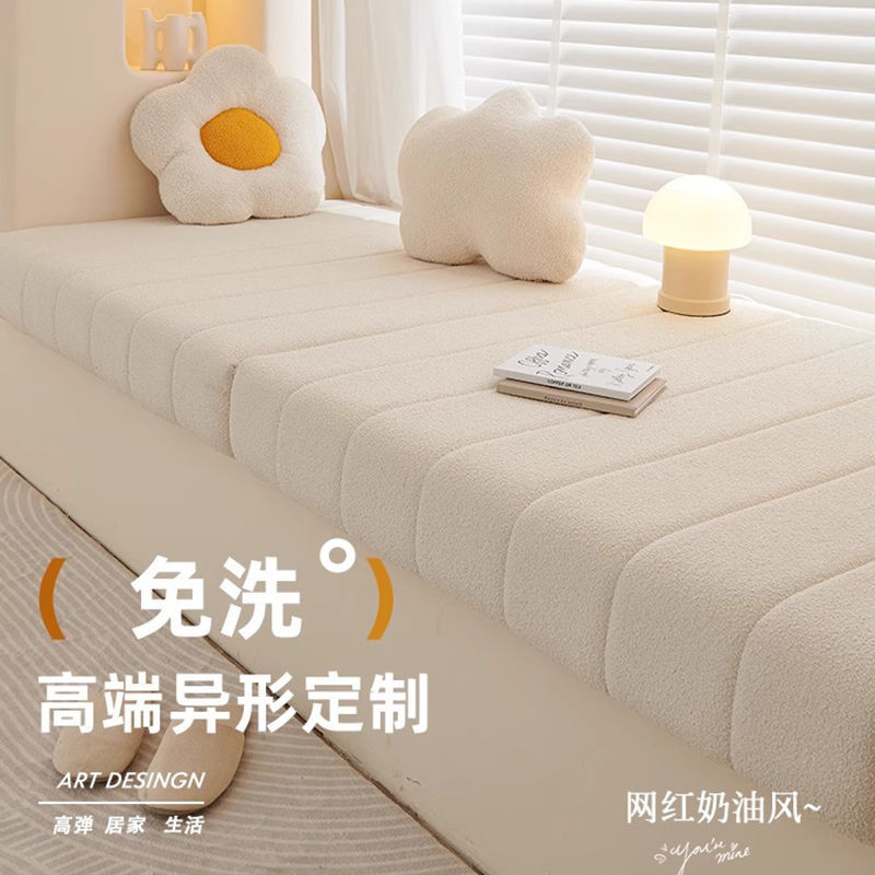 【直播专属】可拆卸泰迪绒飘窗垫卧室阳台飘窗垫子防水定制榻榻米