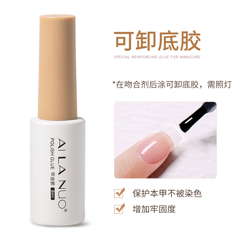 底胶封层功能胶套装美甲店专用光疗胶基础胶镀晶钢化封层小瓶