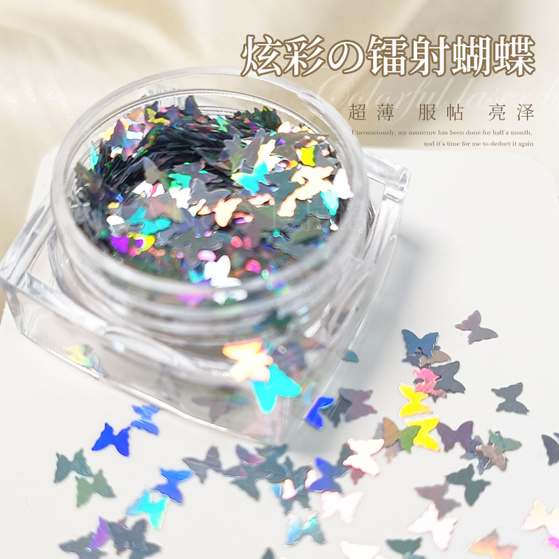 埃拉诺新品蝴蝶镭射大亮片美甲饰品彩色超薄防水小清新日系ins