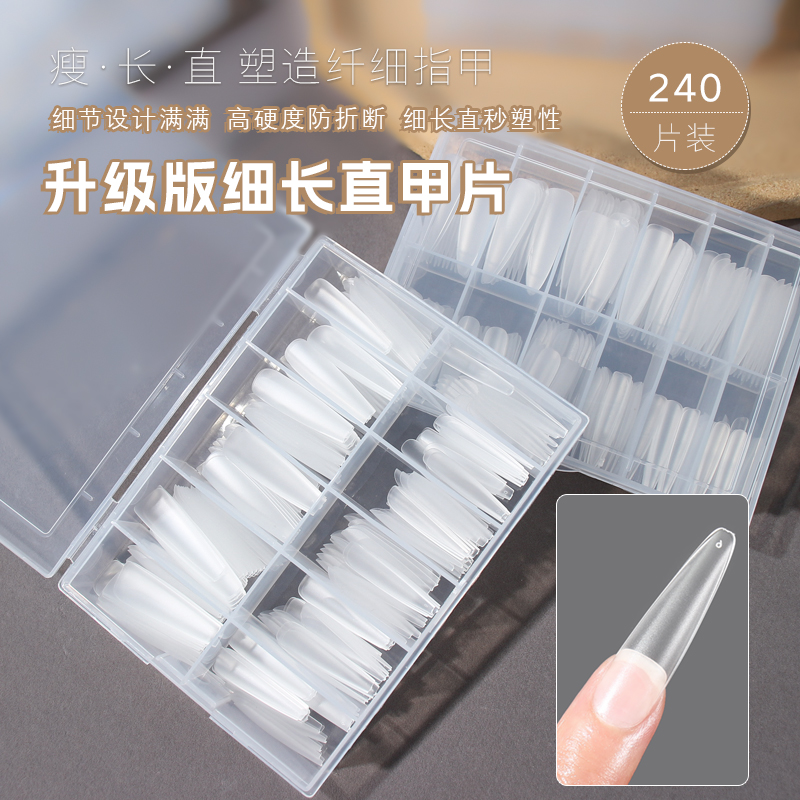 美甲磨砂细狗长梯浅带辅助线半贴甲片美甲店专用无痕延长甲免刻磨