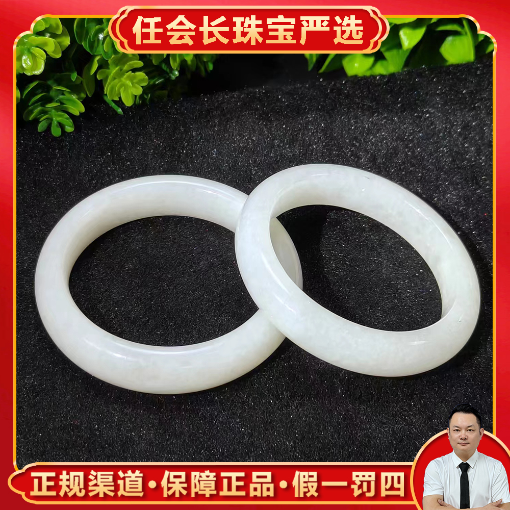 H4196【任会长珠宝】透闪石质玉手镯-配礼盒-多样性只发一件