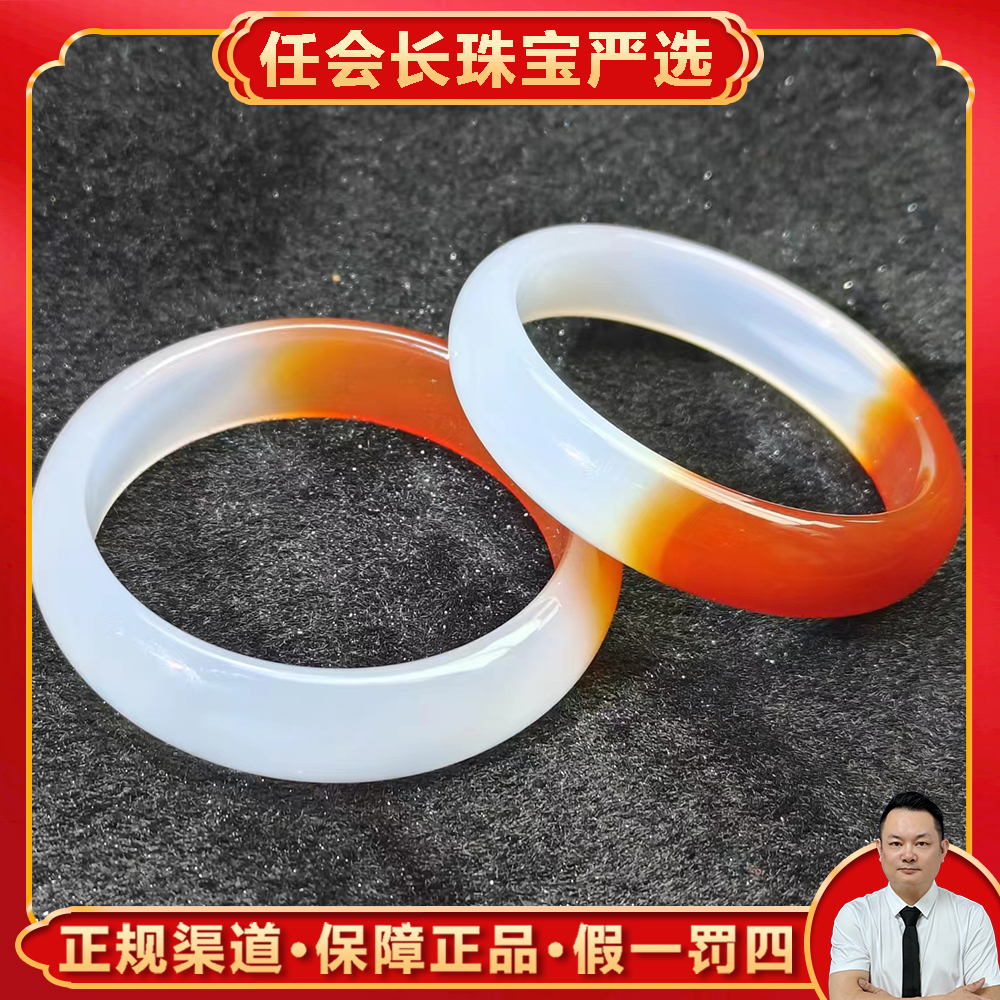 S7232【任会长珠宝】鸳鸯双色玛瑙玉手镯-配盒-多样性只发一件