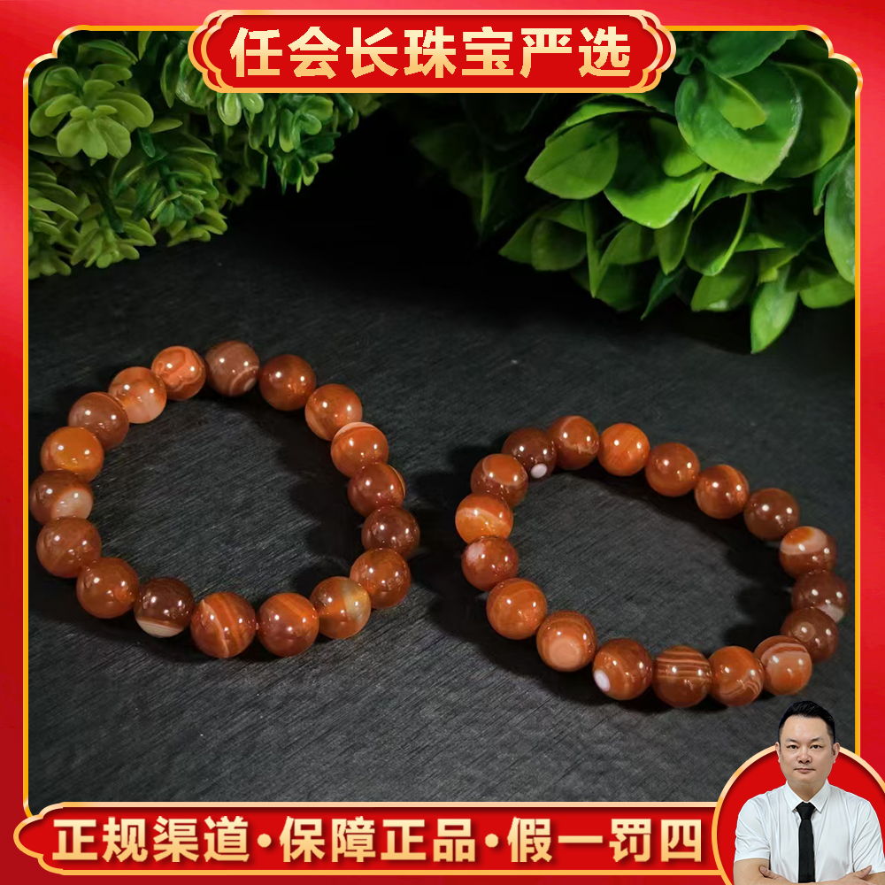 S1444【任会长珠宝】麒麟雪玉玛瑙玉红手串-卡9左右-多样性只发一件