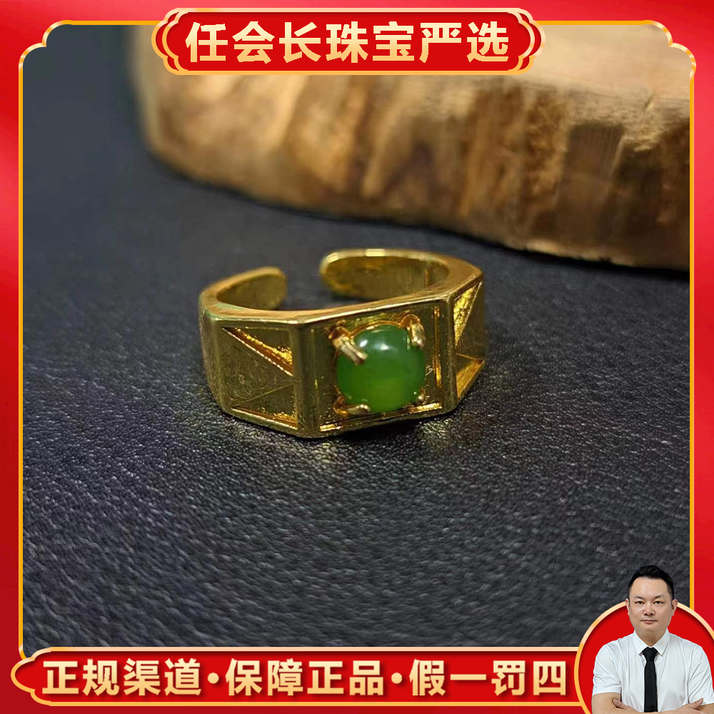 HT4439【任会长珠宝】精品和田玉碧玉戒指-活口-送礼佳品