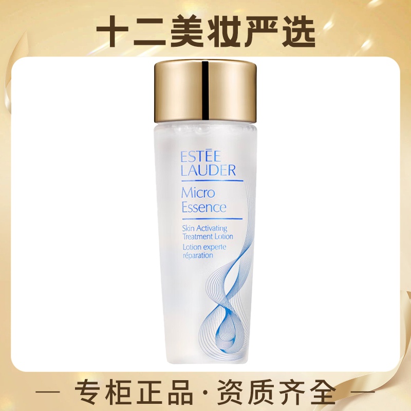 （严选）雅诗兰黛肌初赋活原生液微 精华水