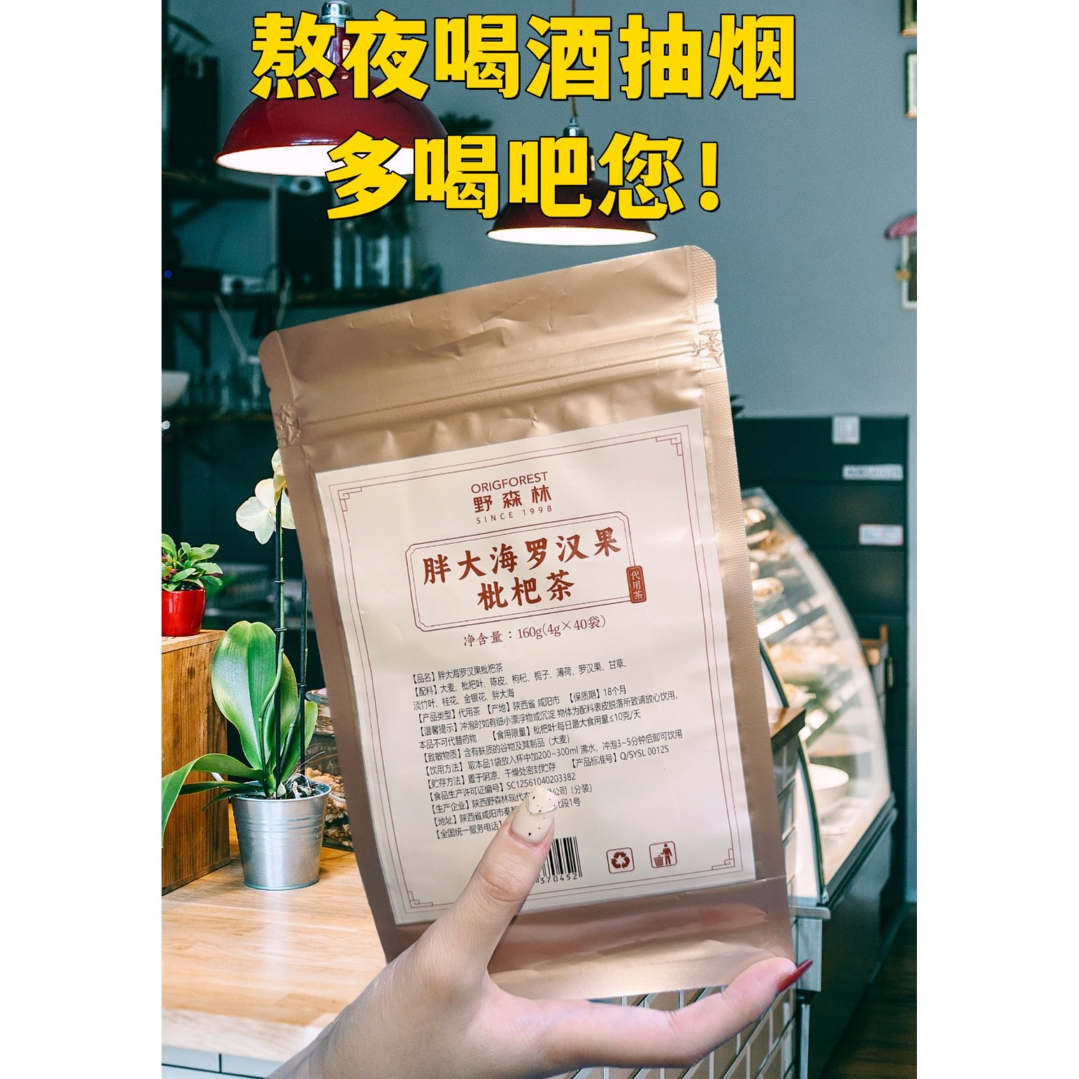 胖大海罗汉果枇杷茶40包/160g菊花金银花甘草茶产地优质真材实料