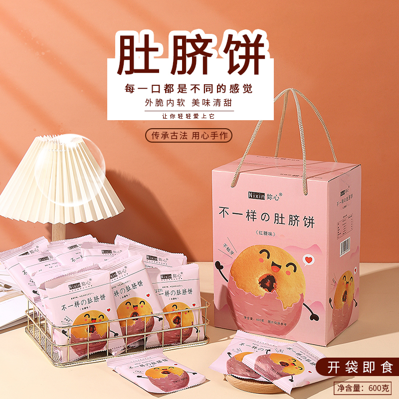 妳心红糖肚脐饼休闲零食潮汕特产送礼手信酥脆香甜600克/箱家庭装