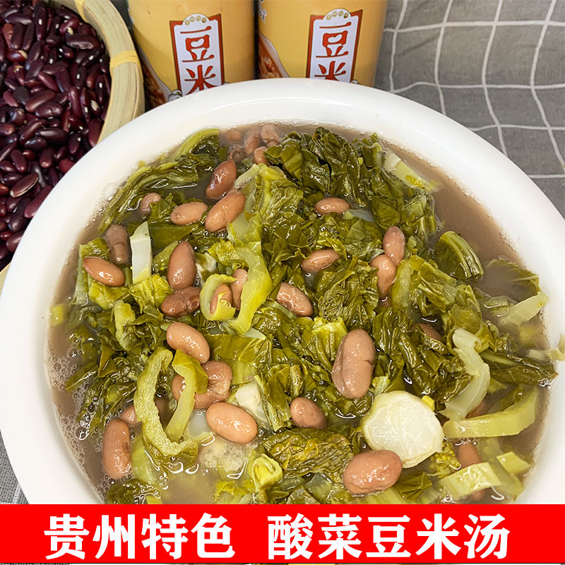 NATANZI/纳坛子贵州酸菜口感无盐毕节酸菜豆米汤青菜酸2斤起脆嫩