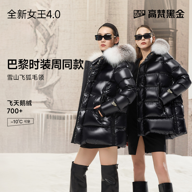 【高梵黑金鹅绒服】女王4.0六格毛领时尚保暖高端短款羽绒服