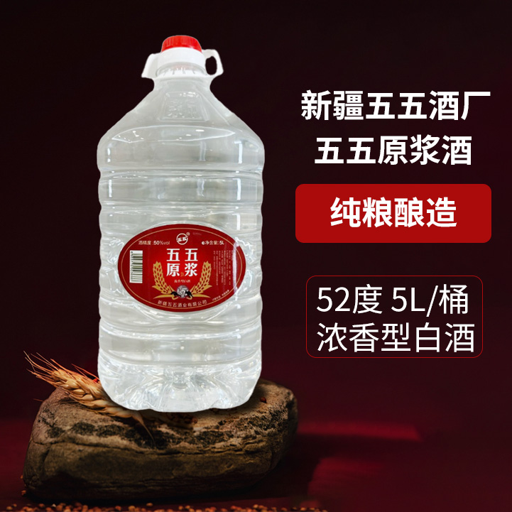 五五原浆纯粮酿造浓香型白酒散酒（42/50/52/60Vol）多规格1桶装5L
