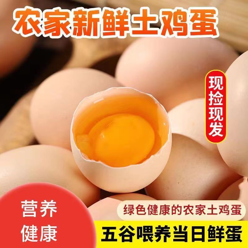 【大麦1】农家放养土鸡蛋粉壳50枚共2000g破损包赔联系客服赔付