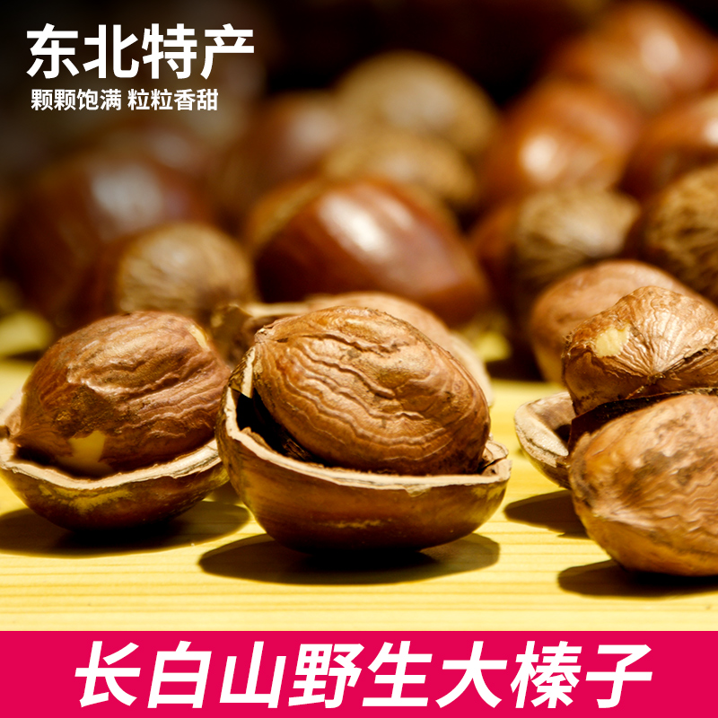 【玉坠榛子】东北大波臻选2025年当季新果