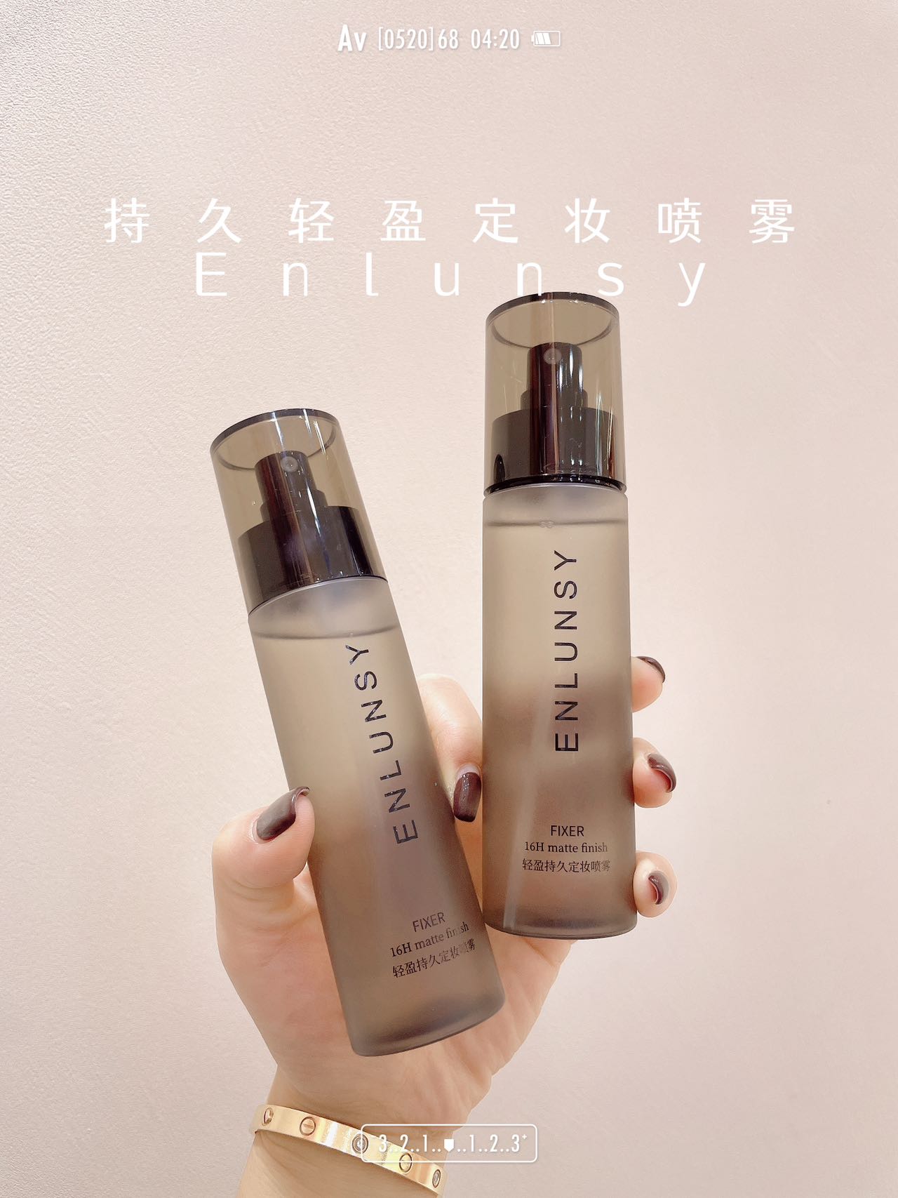 【小胖家】安璐思水感裸机定妆喷雾