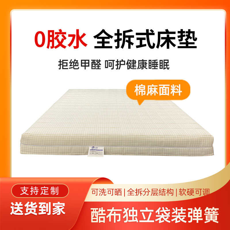 【软硬适中999】棉麻弹簧睡感软硬睡眠调节加厚家用床垫独立袋装