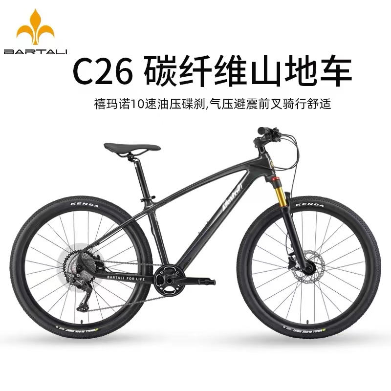 巴特力炭纤维26寸山地越野自行车骑行轻便减震变速成人车