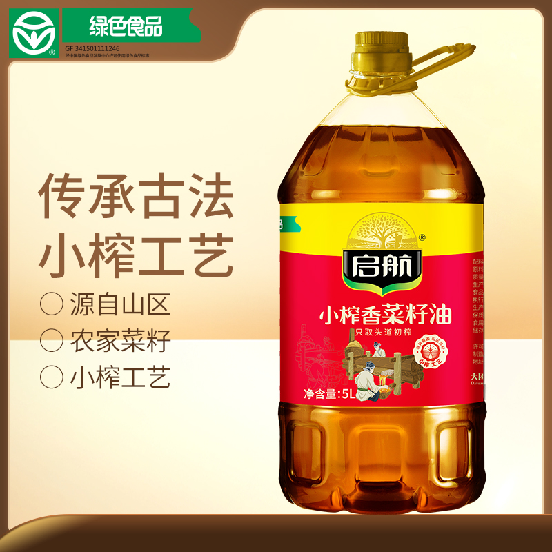 启航小榨香菜籽油5L大别山农家非转基因物理压榨100%纯菜油9.2斤