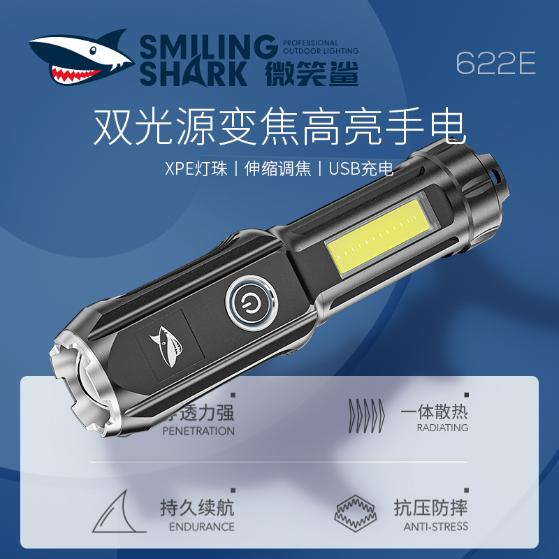 强光手电筒小便携伸缩调焦超亮防水手电户外照明可充电COB带侧灯