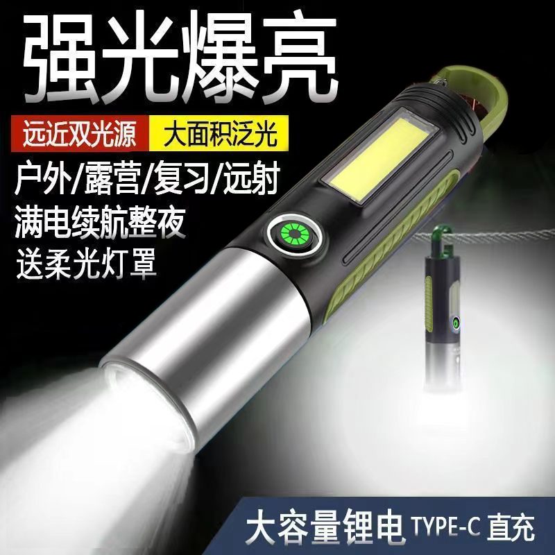 led强光手电筒可充电超亮钥匙扣小型便携式多功能led特种兵钥匙扣