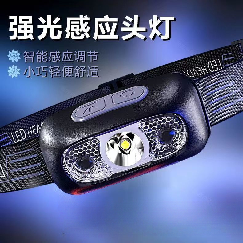 智能感应头灯头戴式充电超亮强光小巧轻便夜钓户外家用防水工作灯