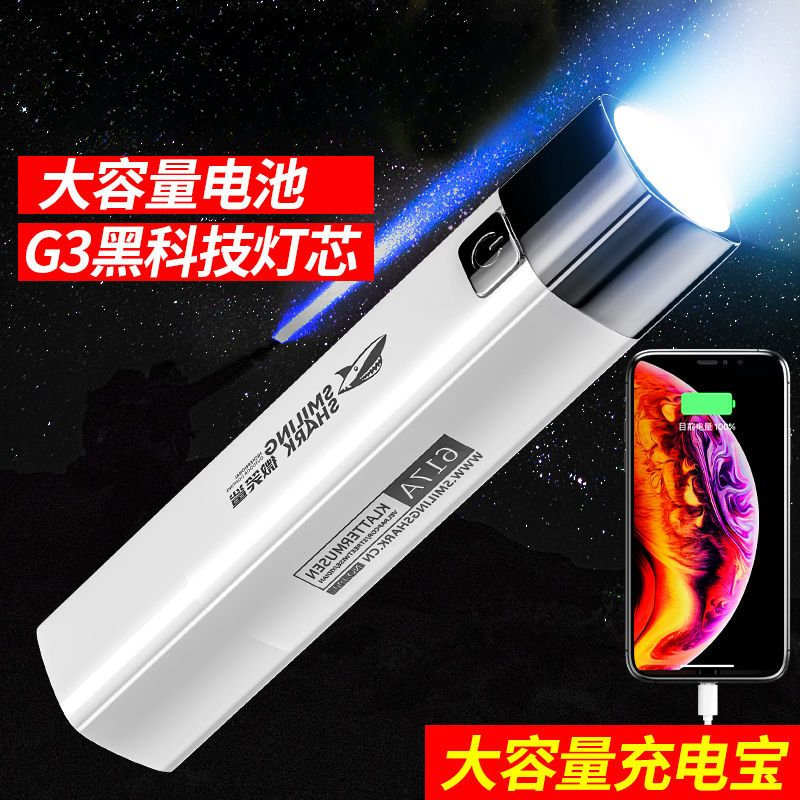 手电筒强光可充电家用户外超亮远射迷你手电筒野外耐用led小手电
