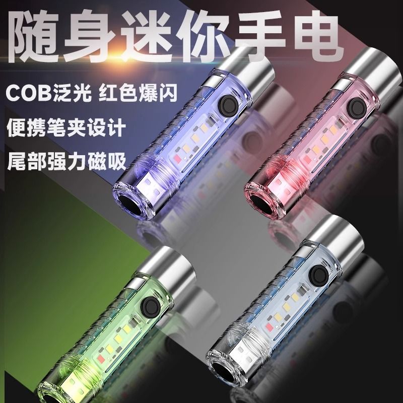 钥匙扣手电筒小强光充电迷你便携家用随身磁吸耐用儿童袖珍led灯