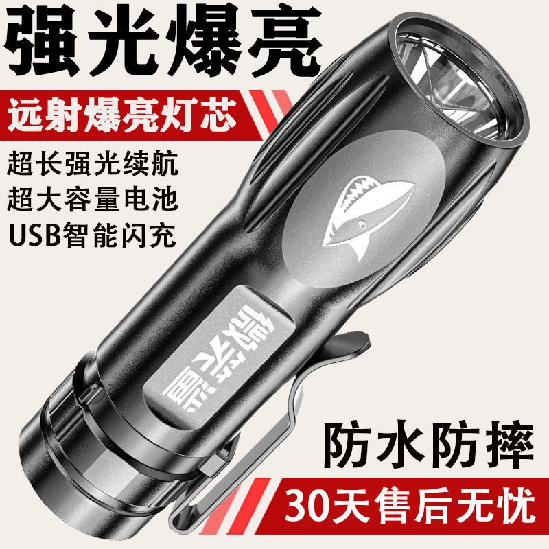 LED迷你手电筒强光可充电超亮小型便携式随身夜用户外夜行远射